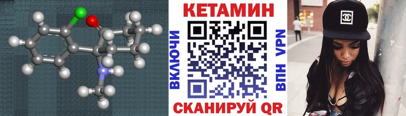 Кетамин VHQ  как найти закладки  Козьмодемьянск 